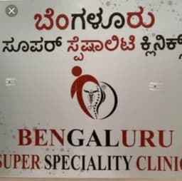 Dr. Shivalingappa