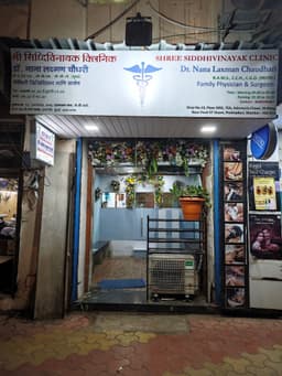 Dr. Nana Chaudhari