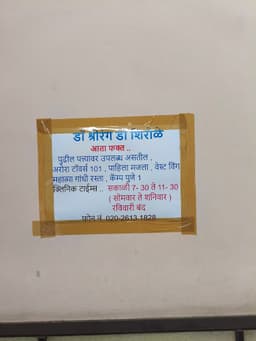 Dr. Shrirang Shirole