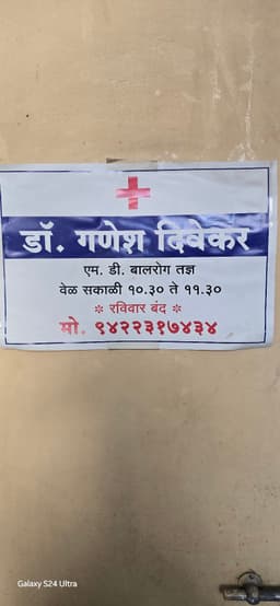 Dr. G M