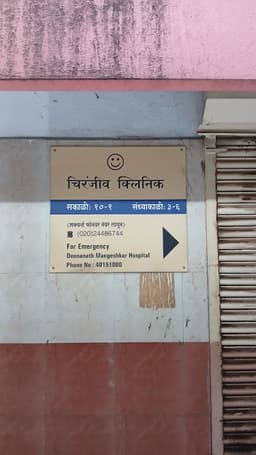 Dr. Suneel Godbole Chiranjeev CDC