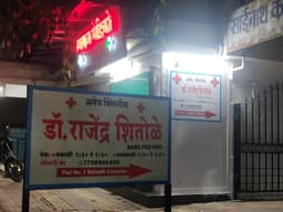 Dr. Shitole Rajendra